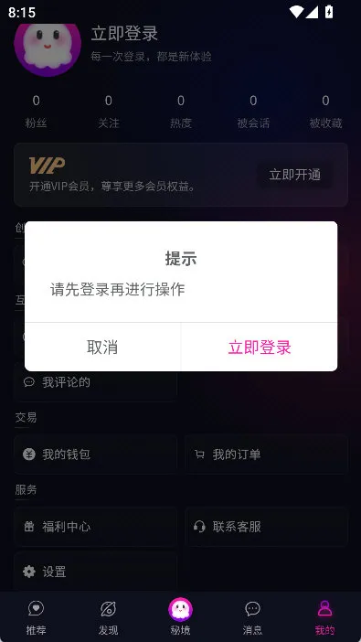 怎么联系客服配图2