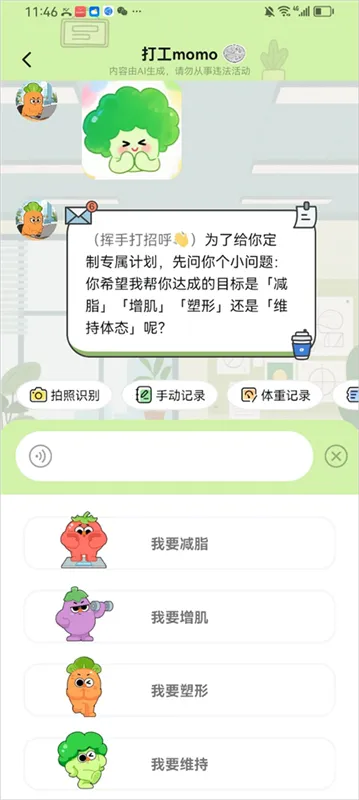 使用介绍配图2