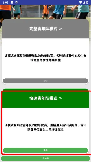 怎么玩配图6