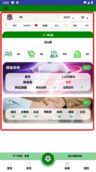 怎么玩配图7