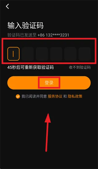 怎么登录配图3