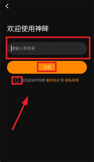 怎么登录配图4
