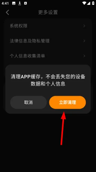 怎么清理缓存数据配图4