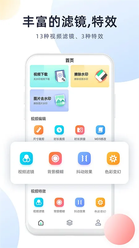 强力视频去水印app宣传图