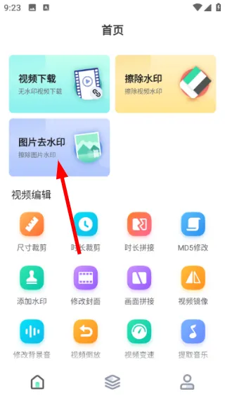 强力视频去水印使用说明配图1