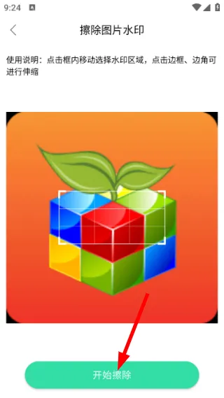 使用说明配图3