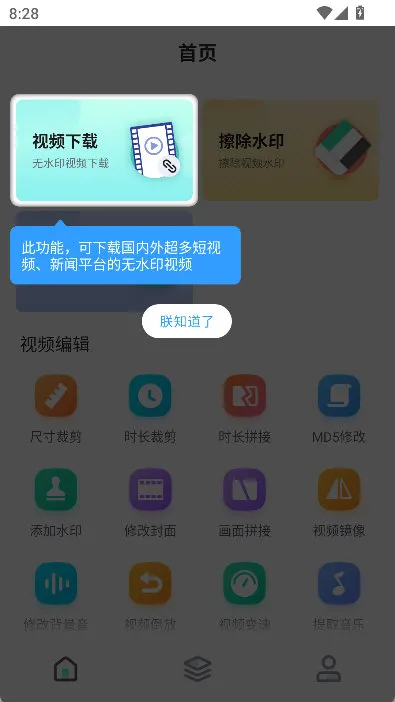 怎么下载抖音视频配图1