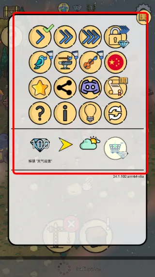 怎么玩配图2