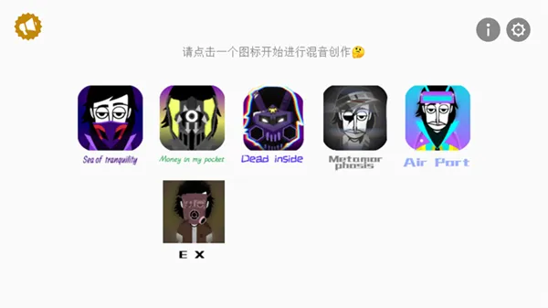 节奏盒子parainkbox宣传图