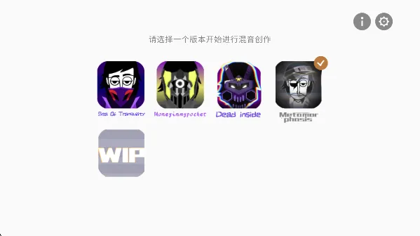 节奏盒子parainkbox怎么玩配图1