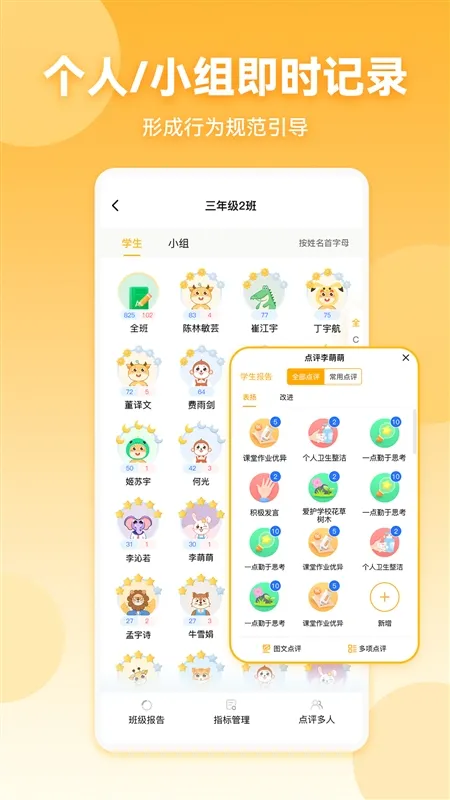 星评价宣传图