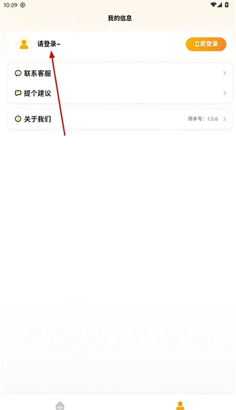 怎么登录配图2