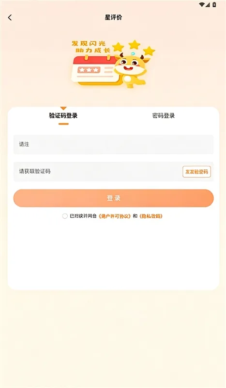 怎么登录配图3