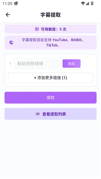 DataTool手机版宣传图