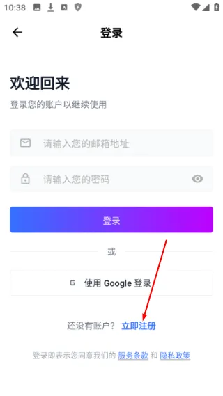 怎么注册配图2