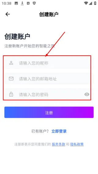 怎么注册配图3