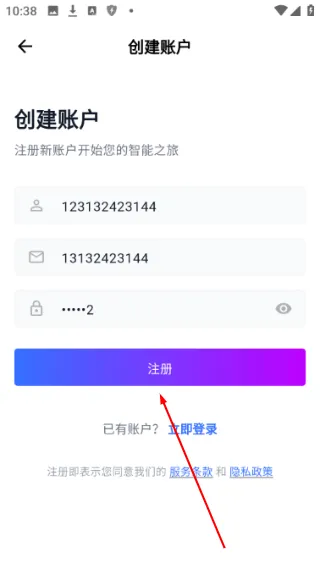 怎么注册配图4