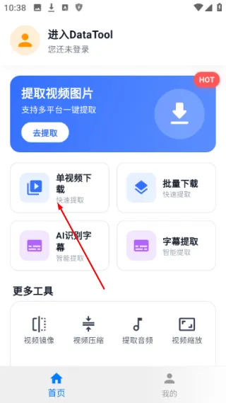怎么下载视频配图1