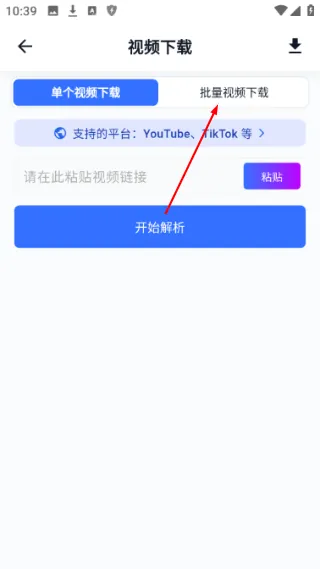 怎么下载视频配图2