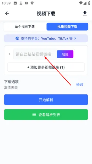 怎么下载视频配图3