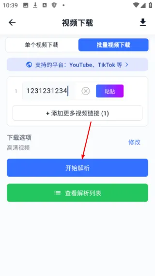 怎么下载视频配图4