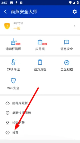 怎么添加快捷图标配图1