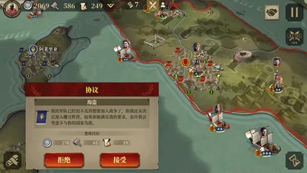 帝国军团罗马手机版下载