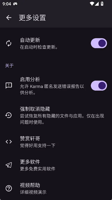 轩隐藏文件宣传图