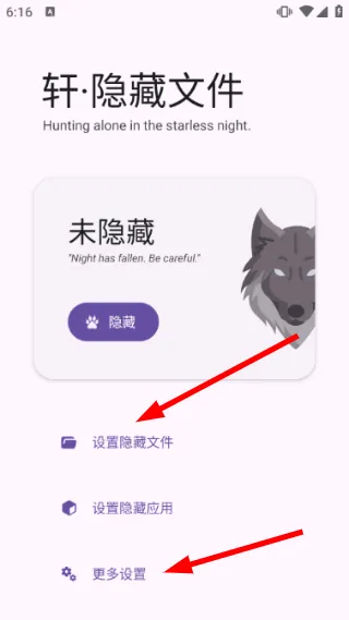 轩隐藏文件怎么设置隐藏文件配图1