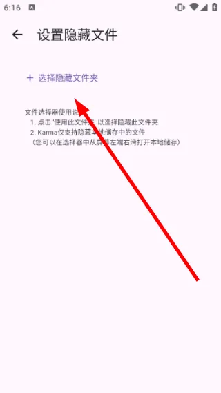 怎么设置隐藏文件配图2