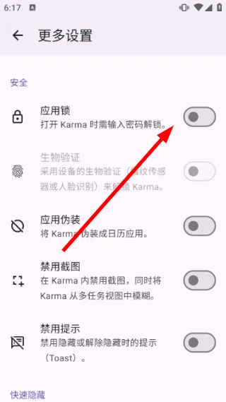怎么设置隐藏文件配图3