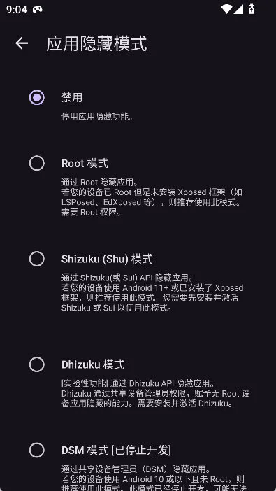 怎么设置隐藏应用配图2