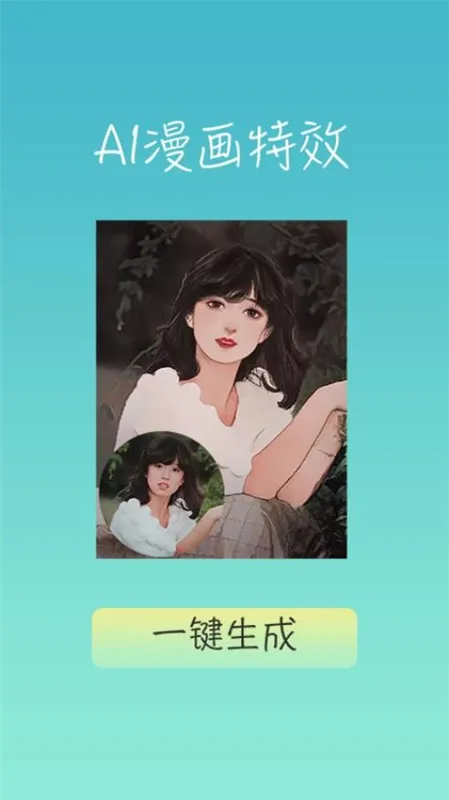 桃花特效相机app宣传图