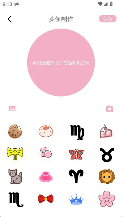 怎么制作头像配图1