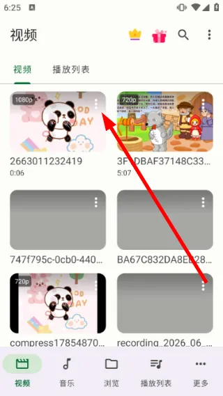 RS影音播放器怎么播放视频配图1
