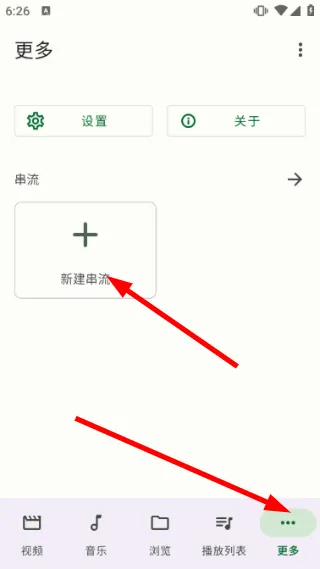 怎么播放视频配图3