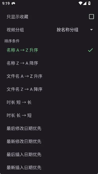 怎么设置排序配图3