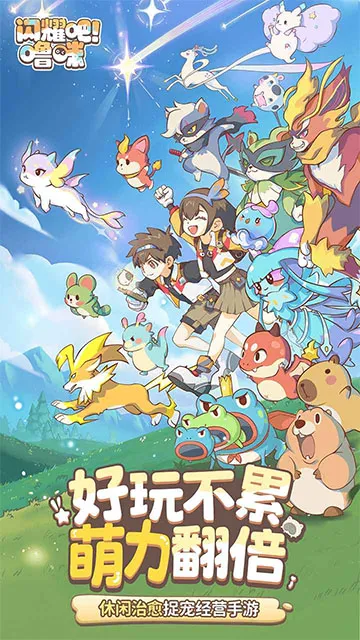 闪耀吧噜咪B服宣传图