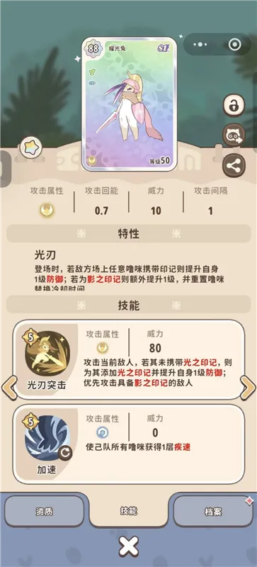 双兔阵容攻略讲解配图4