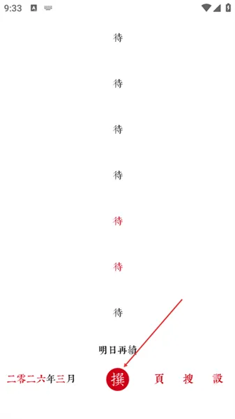 素忆日记app怎么用配图1