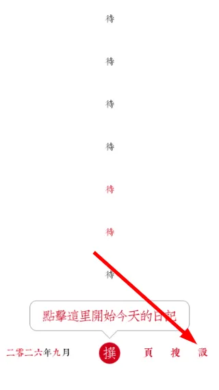 怎么更改字体样式配图1
