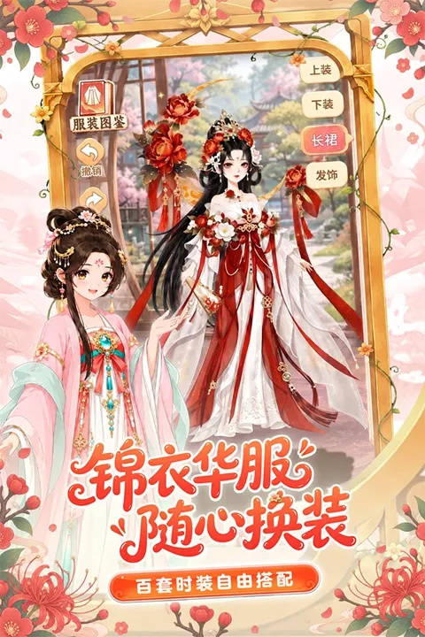 江湖田园宣传图