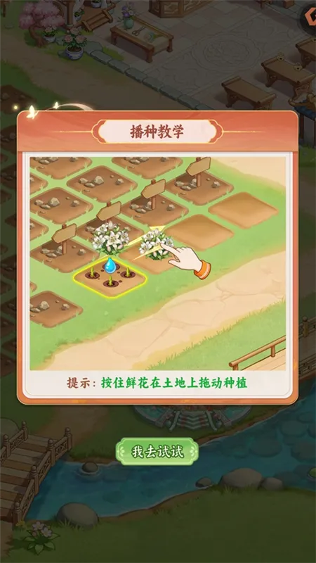 游戏玩法配图2