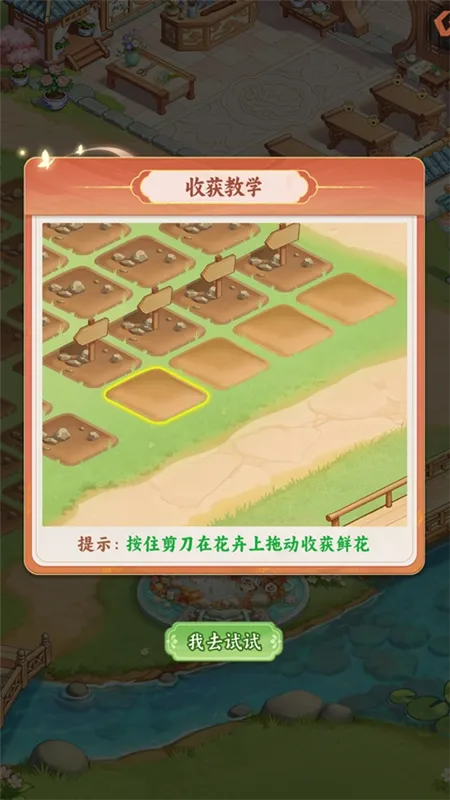 游戏玩法配图4