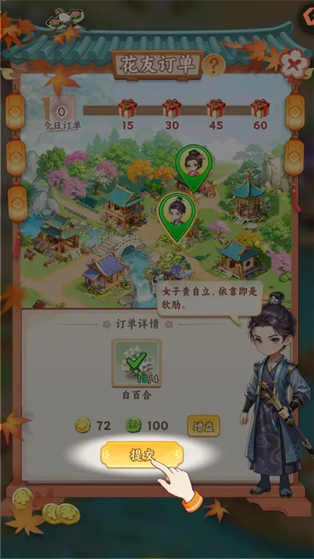 游戏玩法配图5