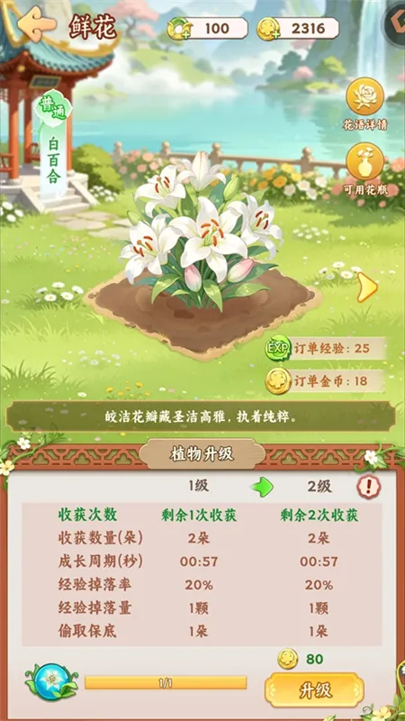 游戏玩法配图6