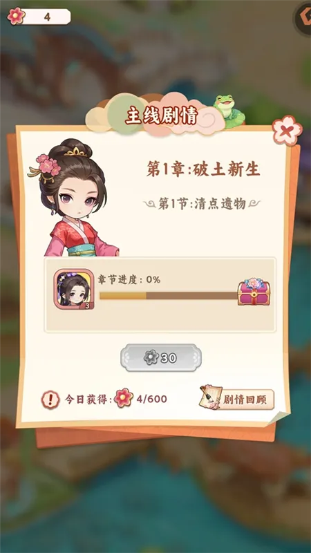 游戏玩法配图7