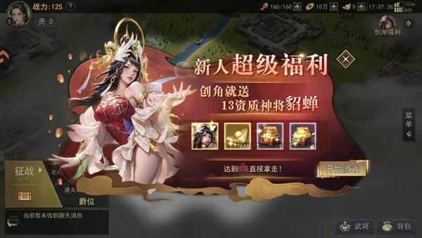游戏玩法配图3