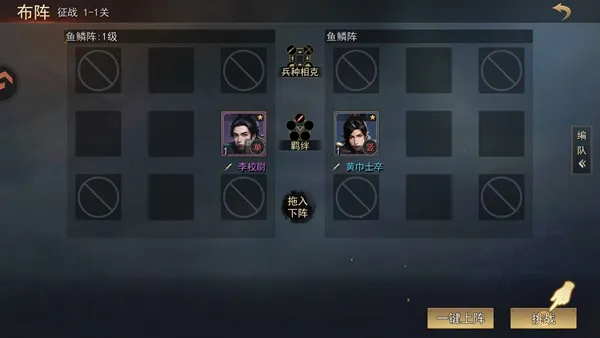 游戏玩法配图5