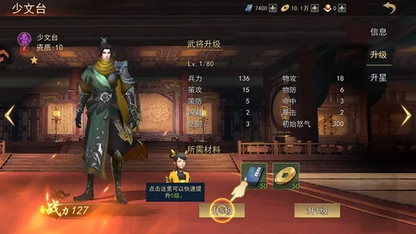 游戏玩法配图8
